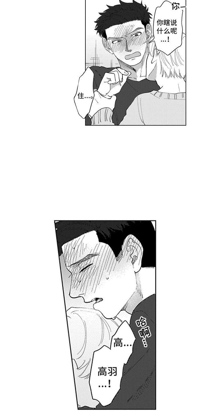 第3章：指责5