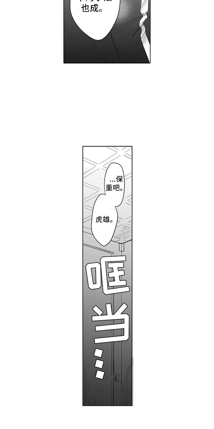 第11章：像个阿尔法13