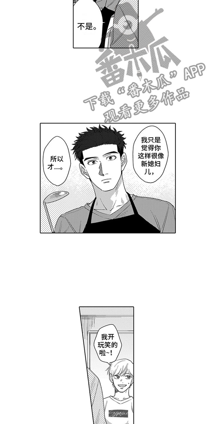 第6章：太夸张15