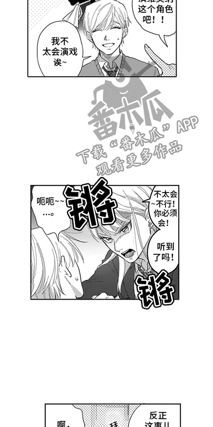 第12章：自作主张14