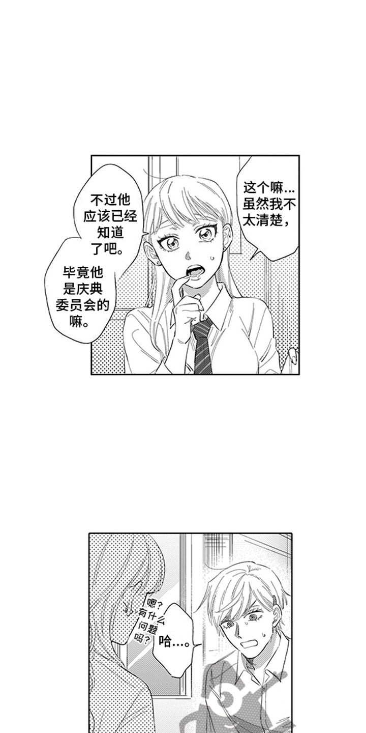 第13章：暧昧4