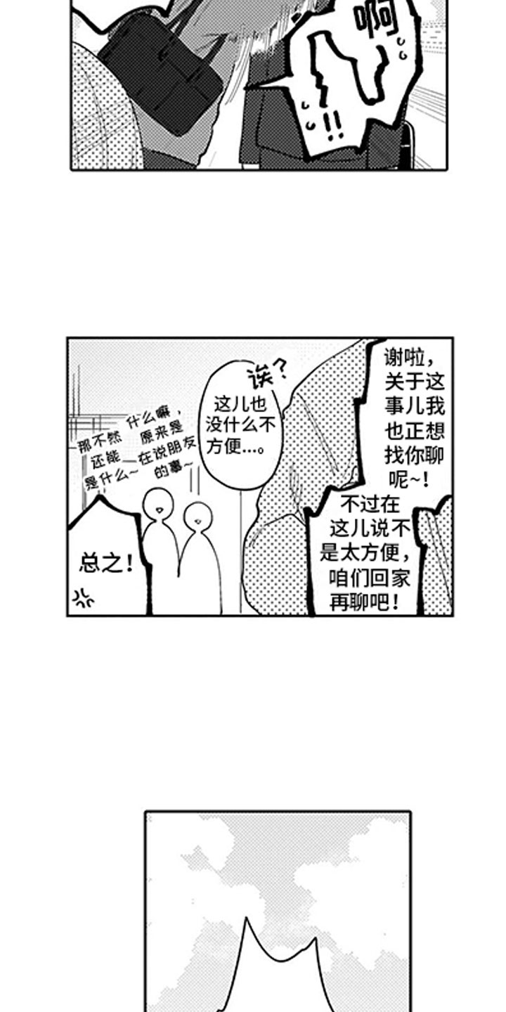 第3章：指责16