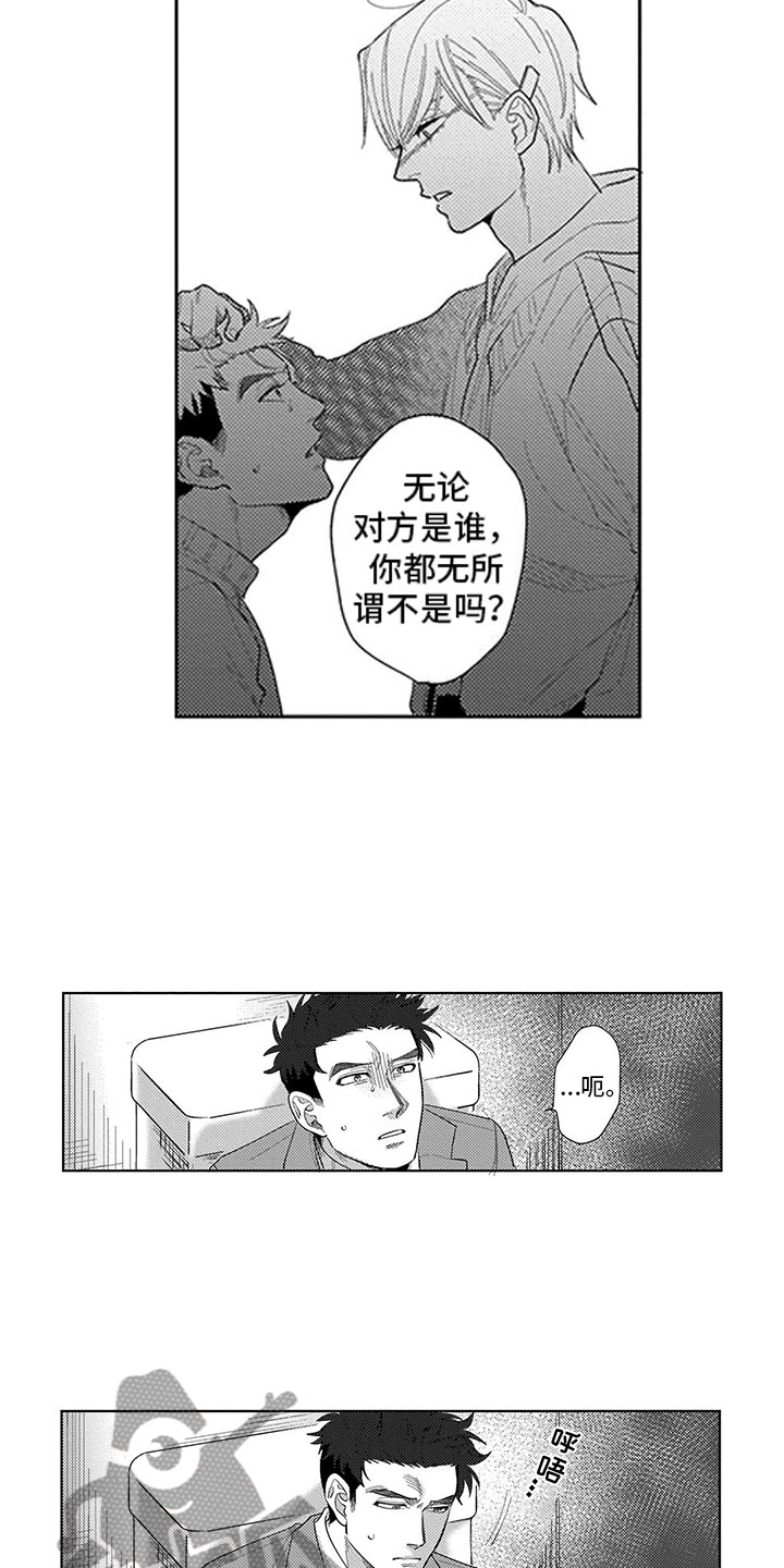 第10章：误会12