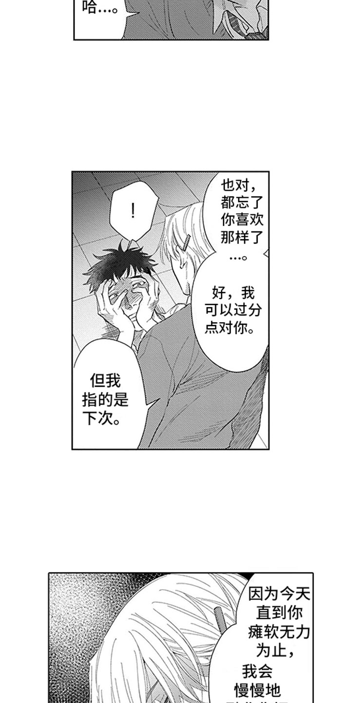 第20章：轮到我了10