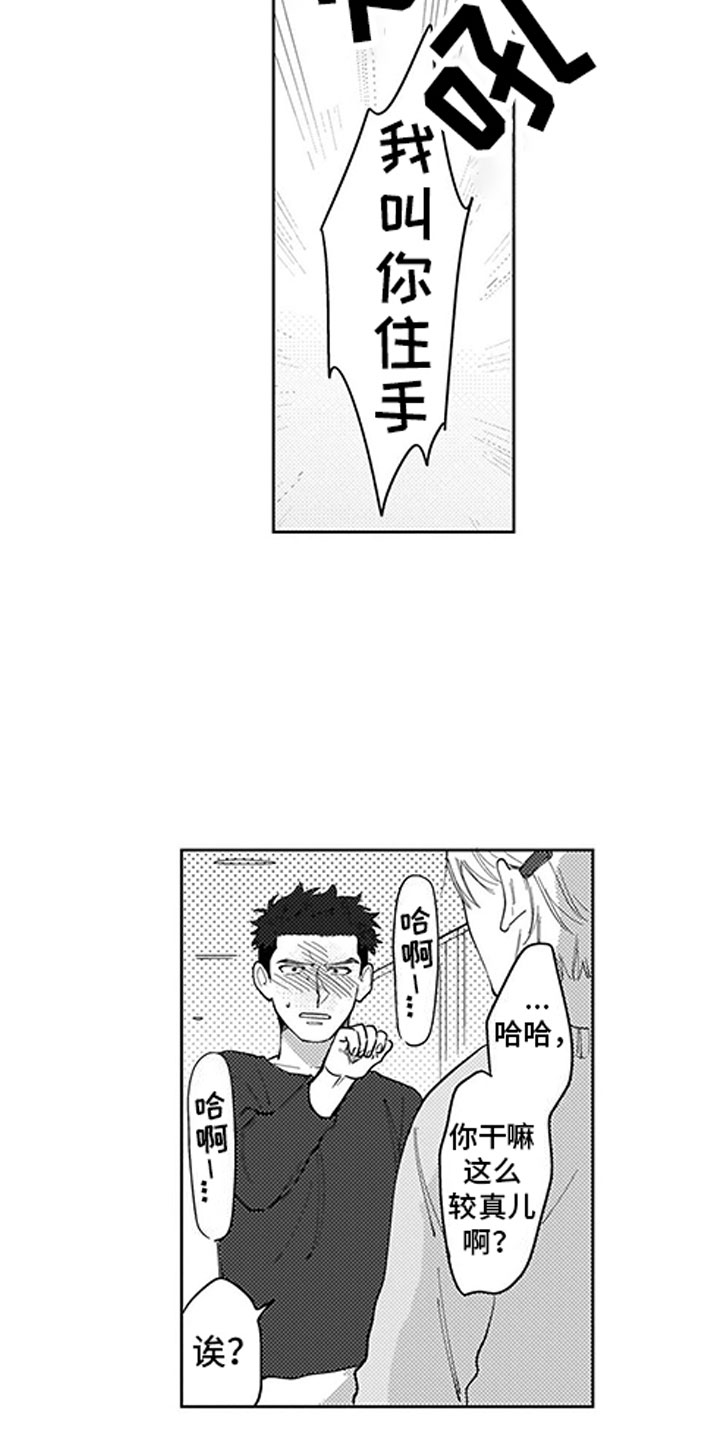 第3章：指责7