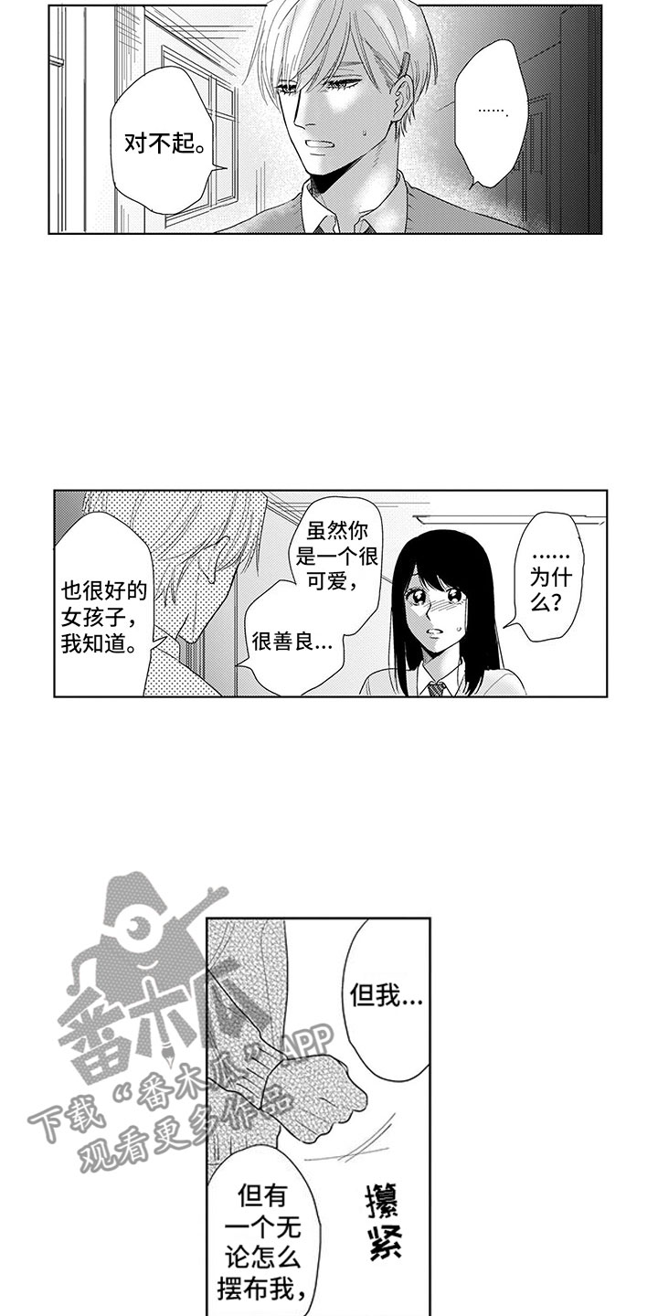 第17章：演技16