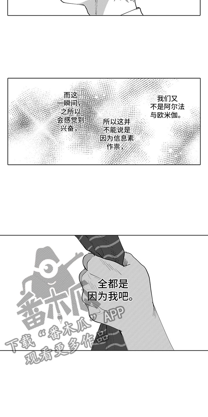 第4章：都怪我2