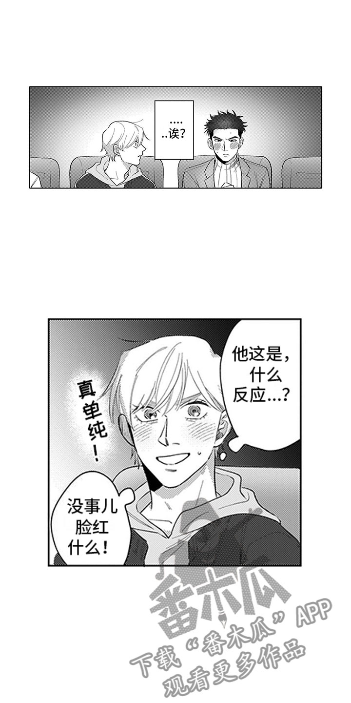 第9章：过度干涉4
