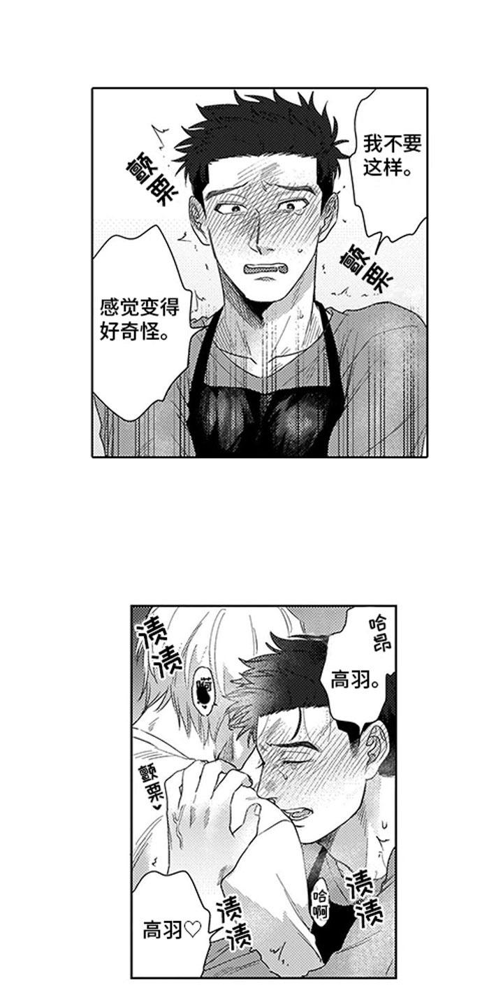 第7章：口是心非8