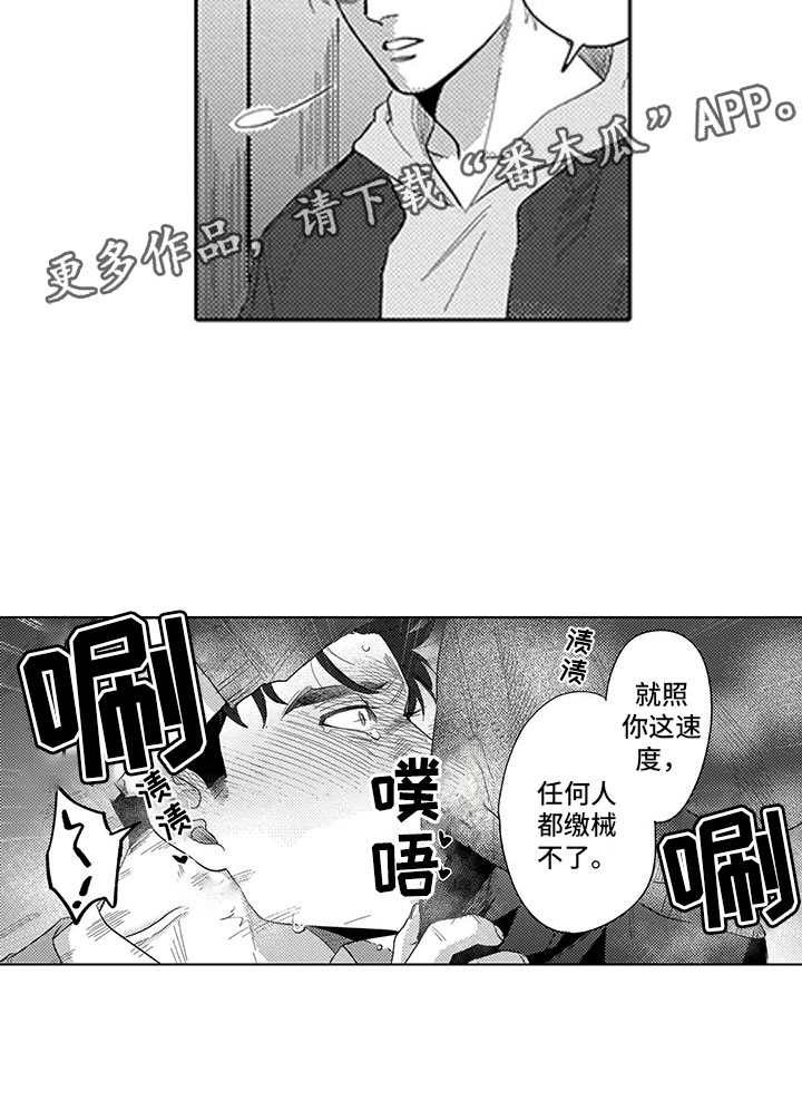 第10章：误会15