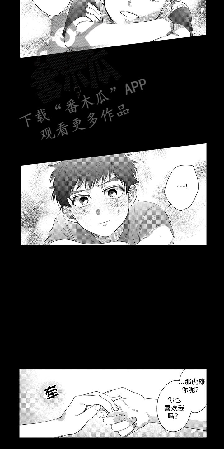 第12章：自作主张7