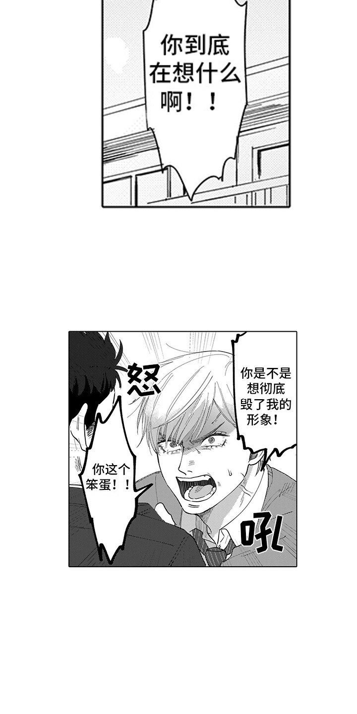 第3章：指责17