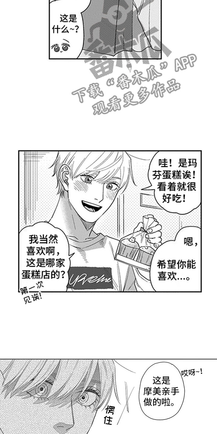 第5章：礼物蛋糕8