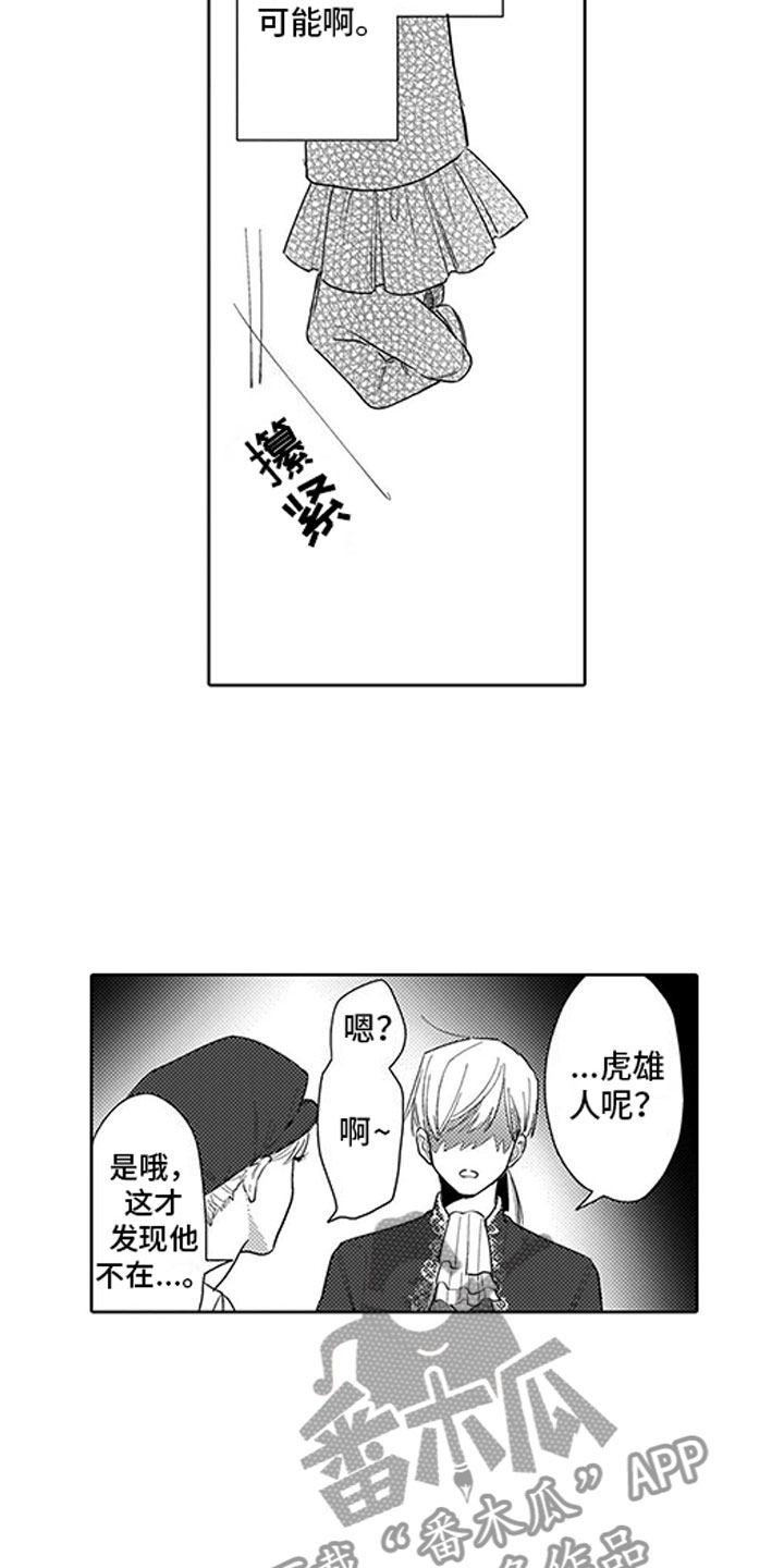 第17章：演技9