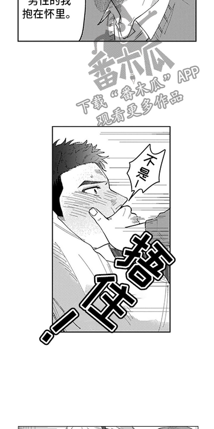 第4章：都怪我6
