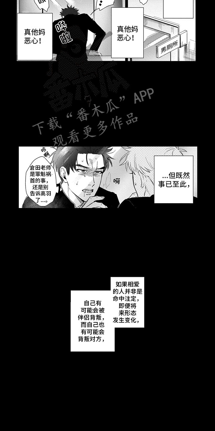 第19章：心结2