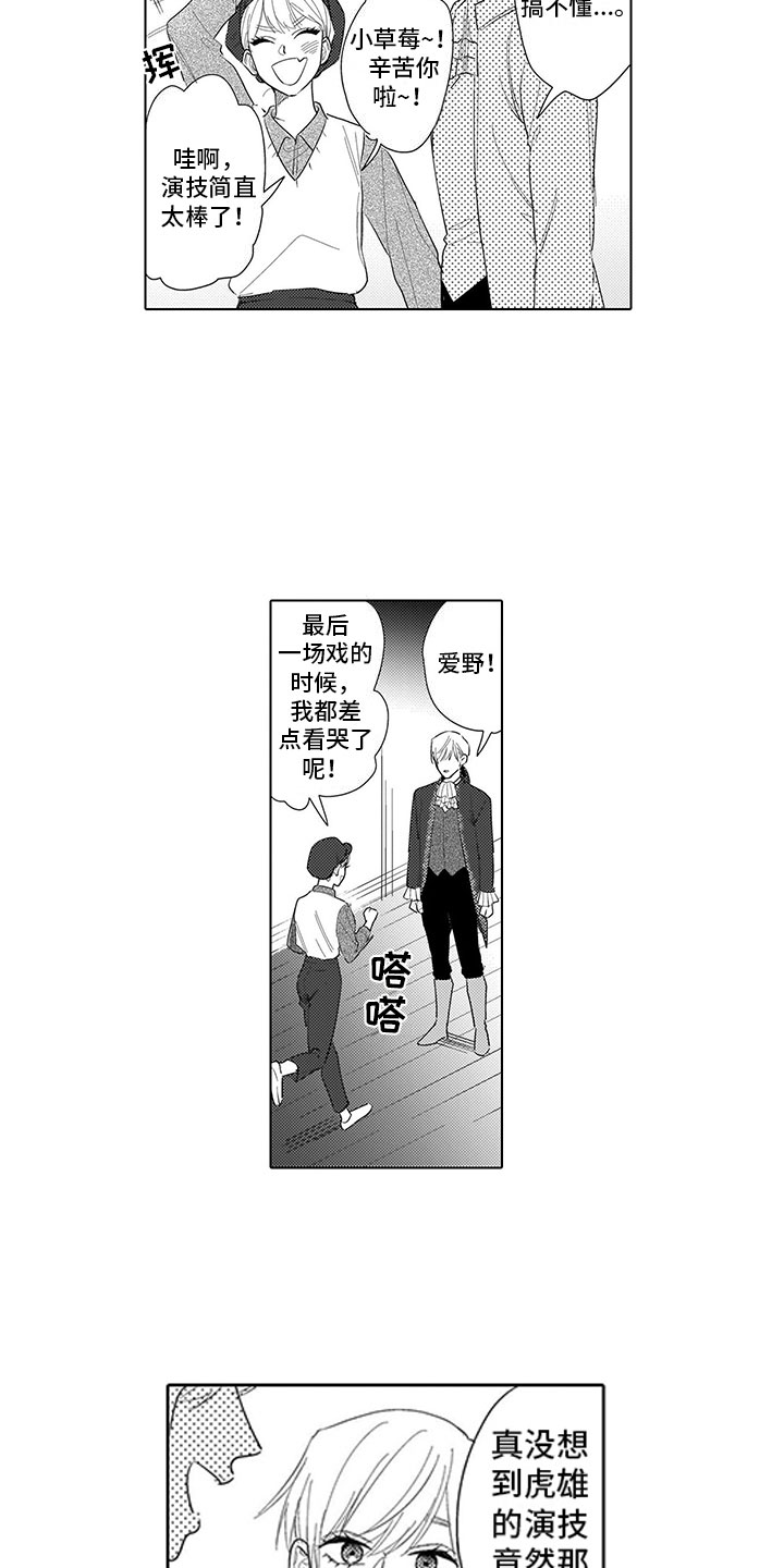 第17章：演技7