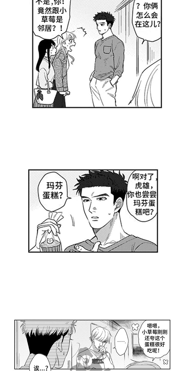 第5章：礼物蛋糕15