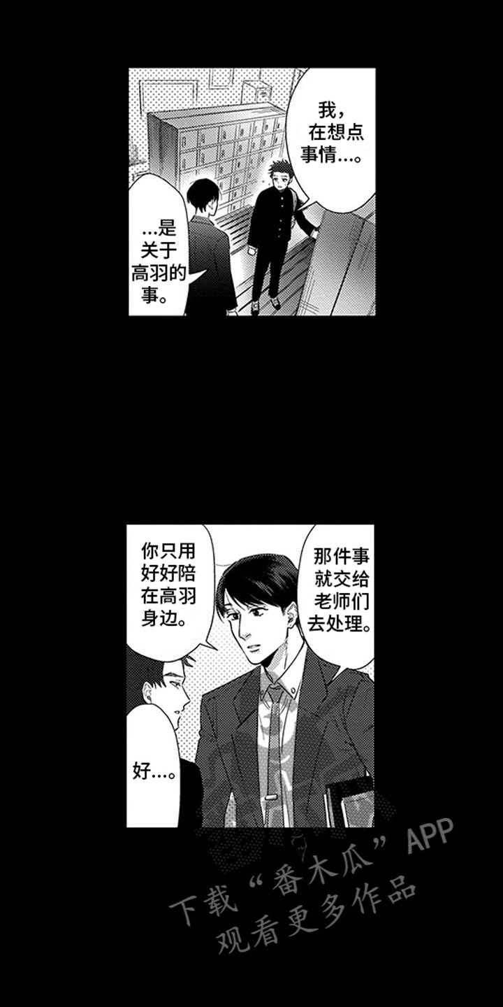 第18章：罪魁祸首15