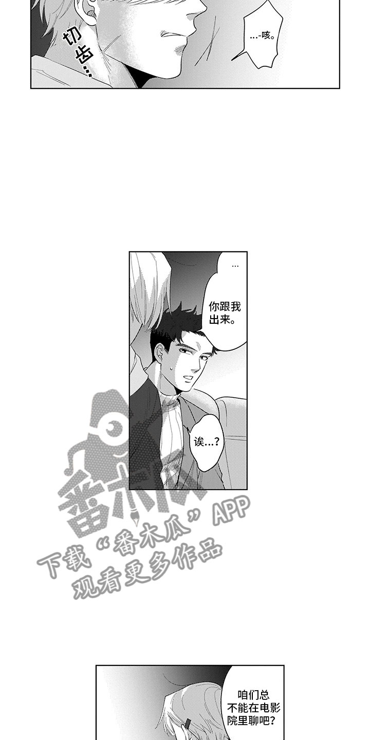 第9章：过度干涉12