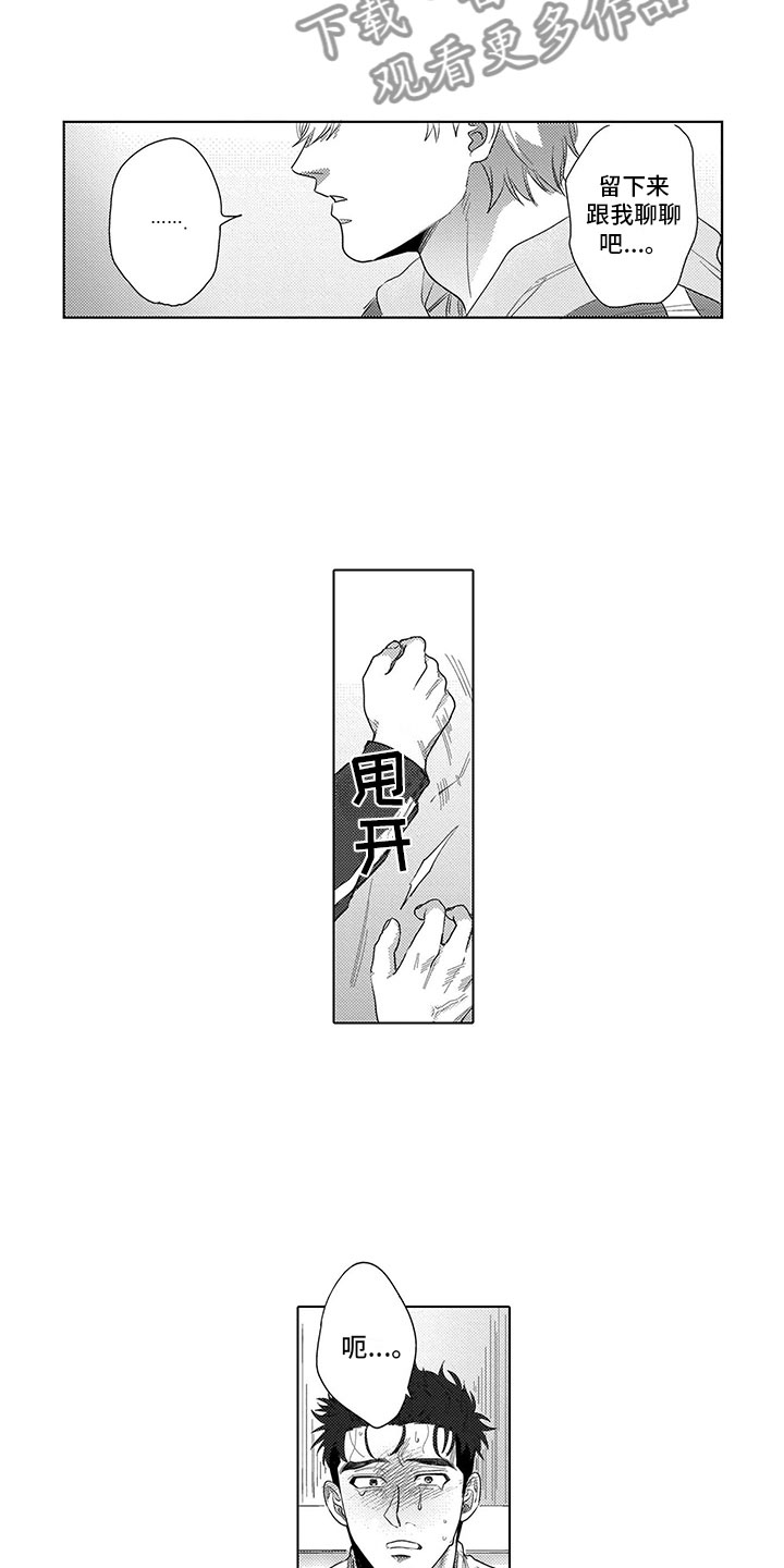 第11章：像个阿尔法11