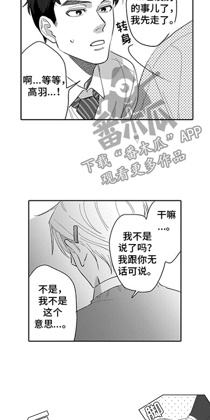 第13章：暧昧10