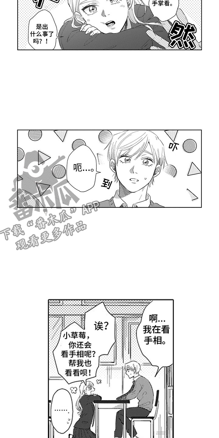 第12章：自作主张10