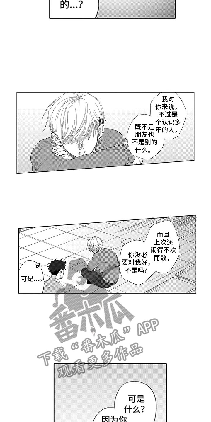 第14章：期待1