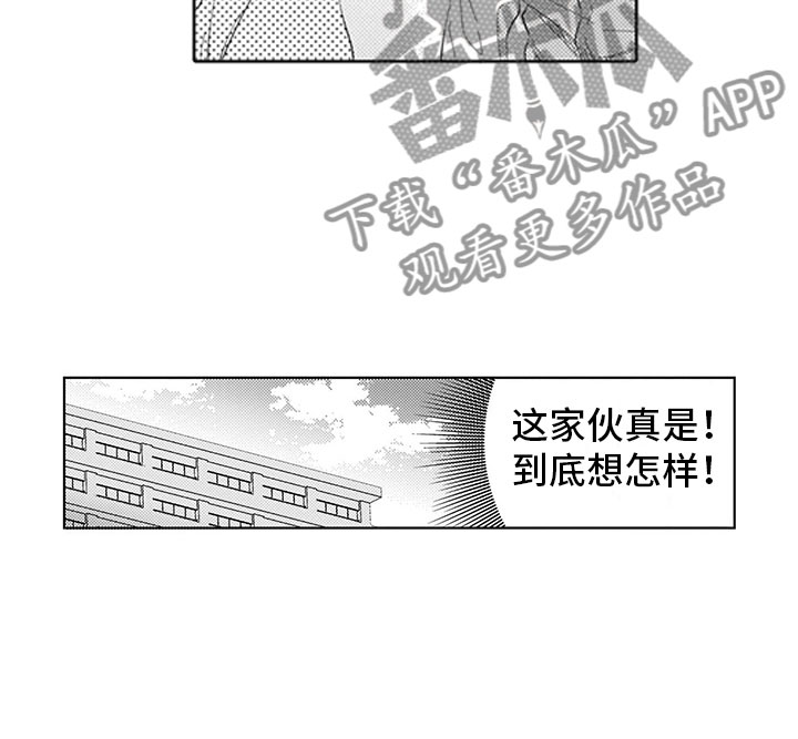 第13章：暧昧5