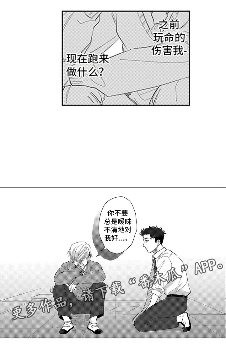 第13章：暧昧16