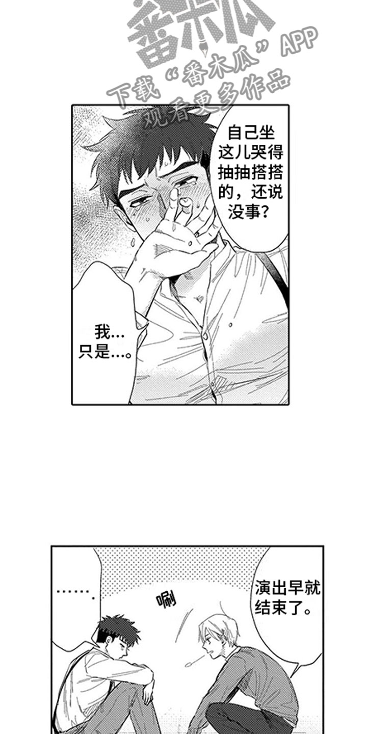 第18章：罪魁祸首3