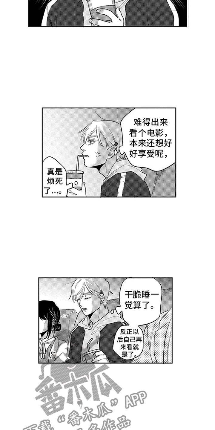 第9章：过度干涉1