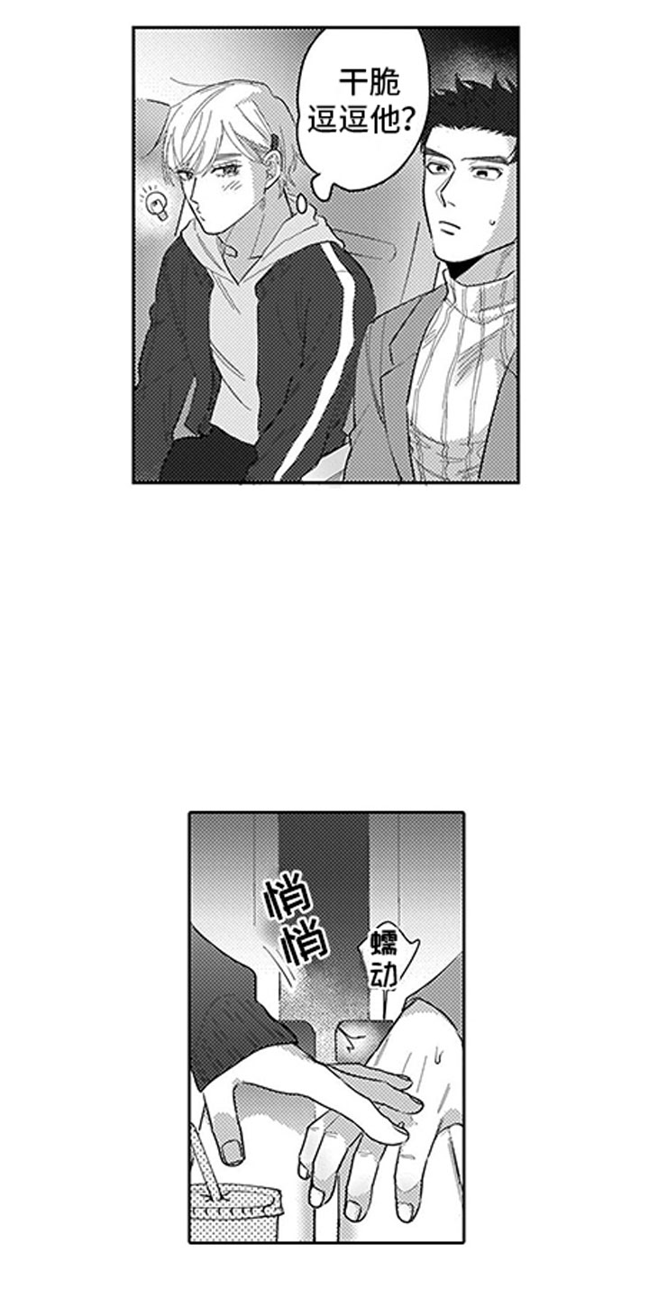 第9章：过度干涉5