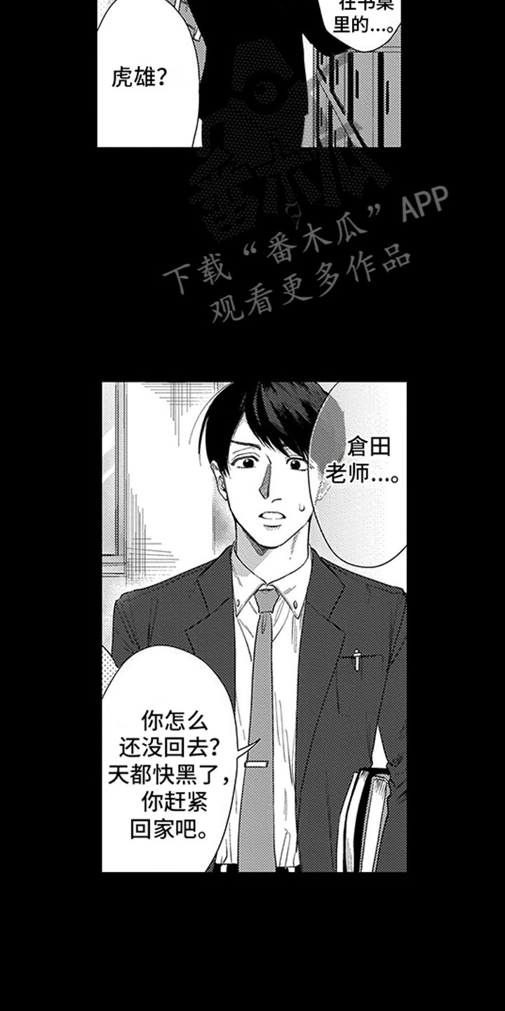 第18章：罪魁祸首14