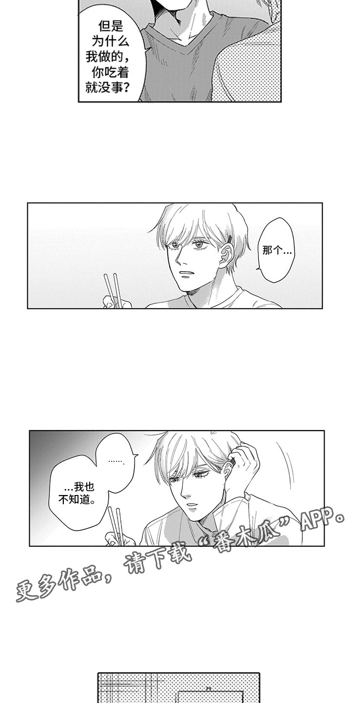 第7章：口是心非14