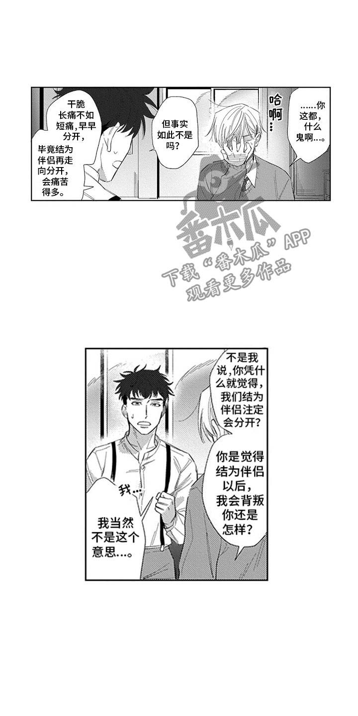 第19章：心结8
