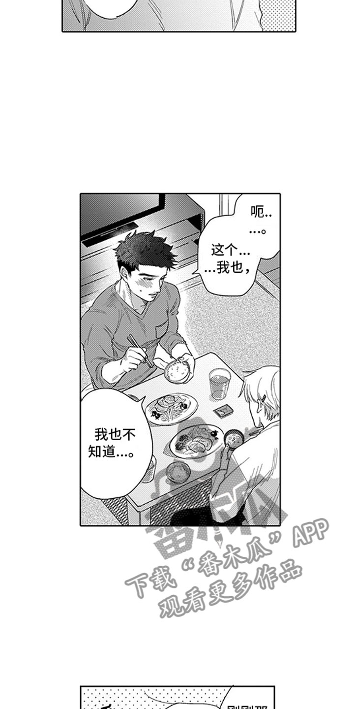 第7章：口是心非16