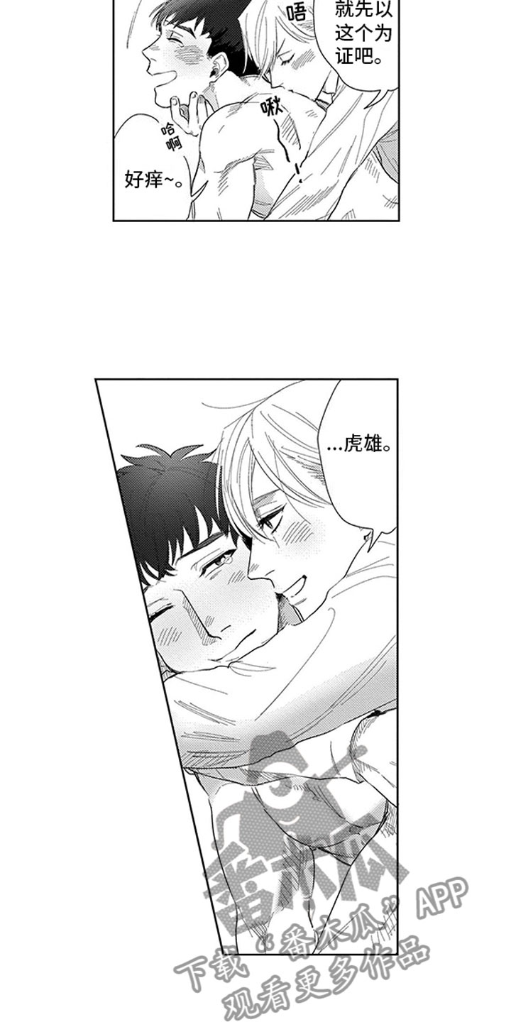 第21章：命中注定5