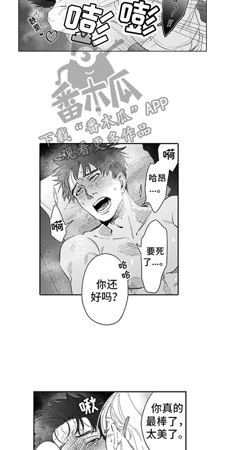 第20章：轮到我了15