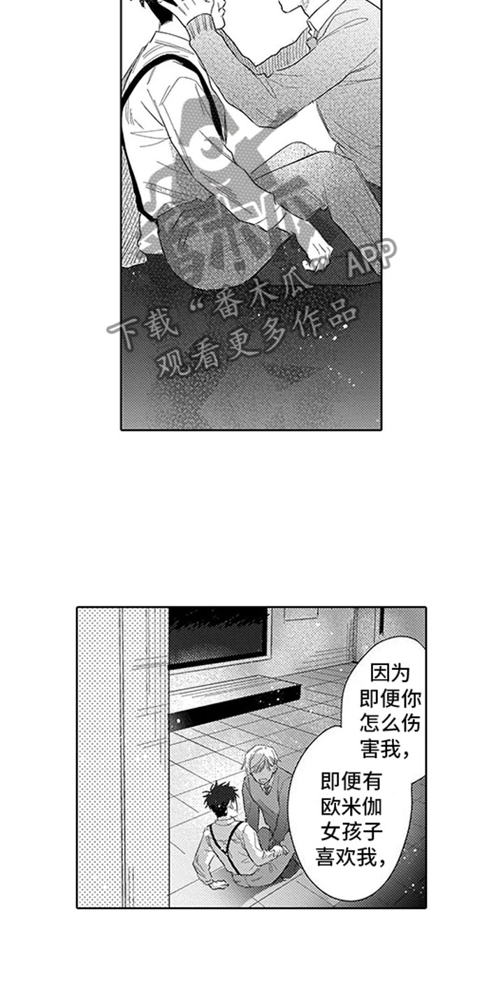 第19章：心结14