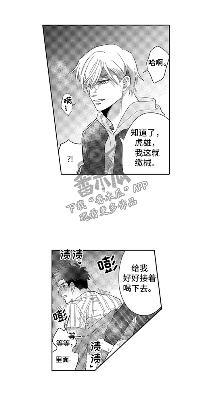 第11章：像个阿尔法7