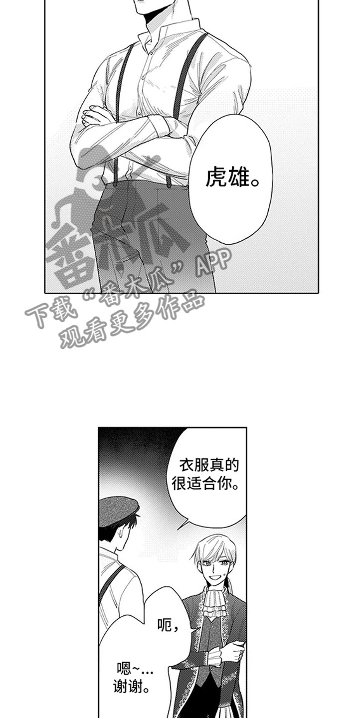 第16章：庆典13