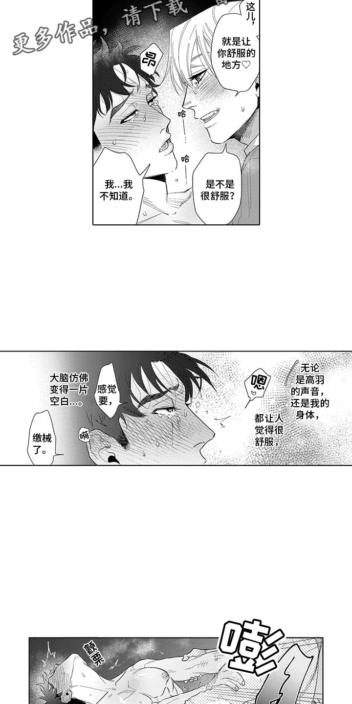 第20章：轮到我了14