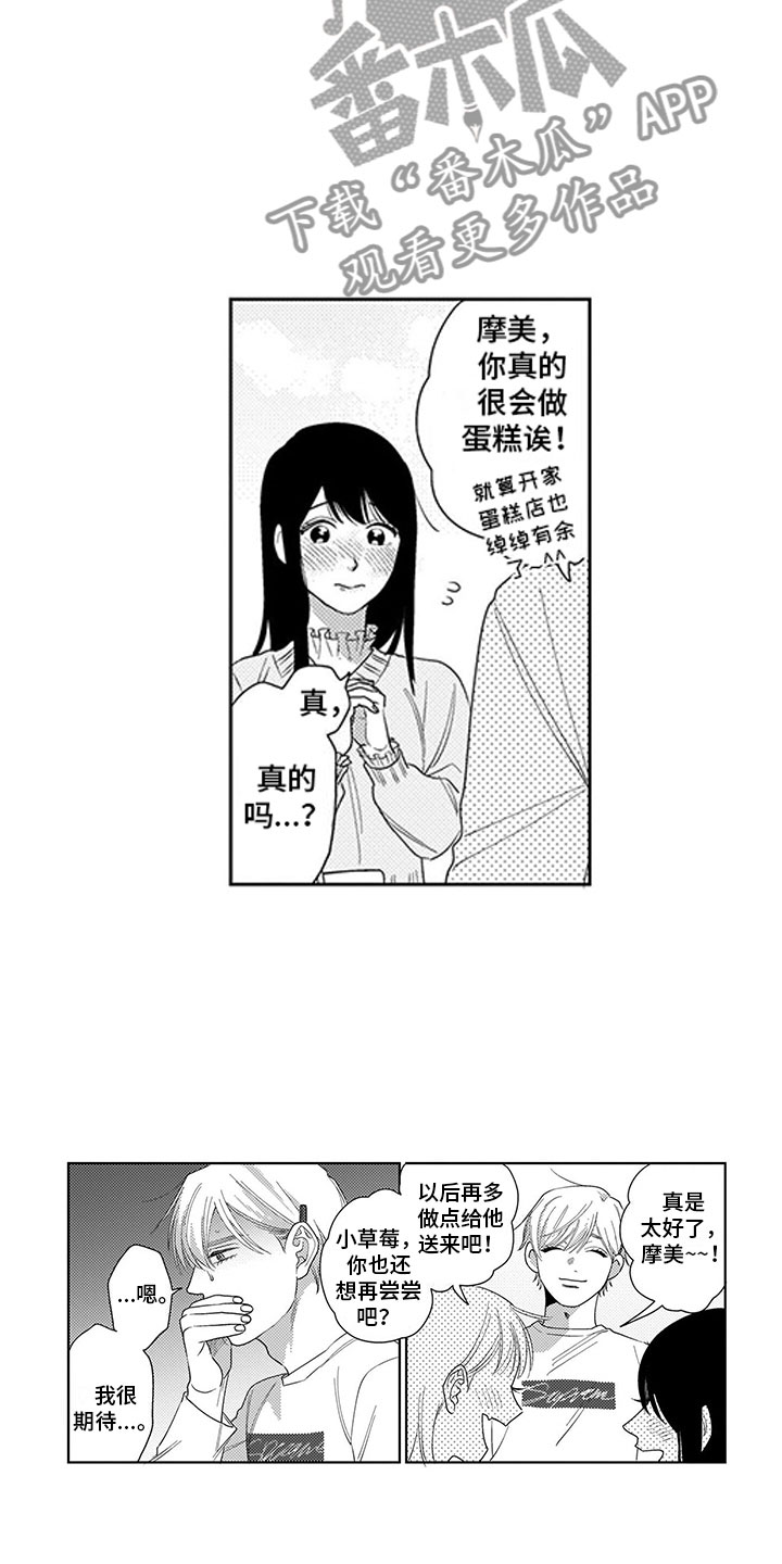 第5章：礼物蛋糕13