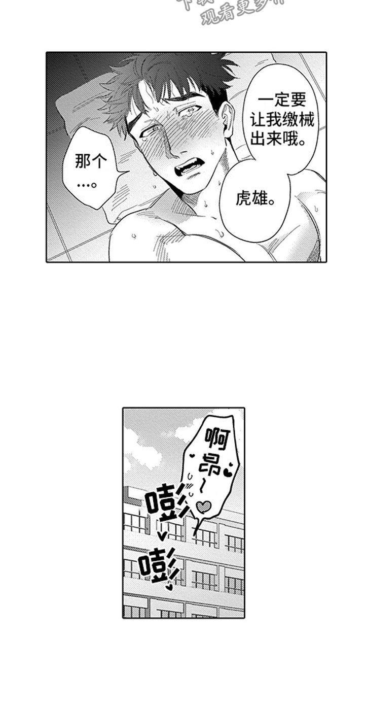 第20章：轮到我了17