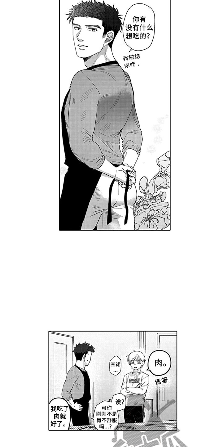 第6章：太夸张13