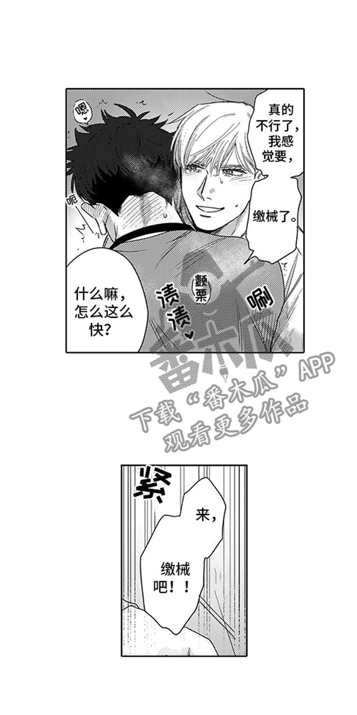 第7章：口是心非9