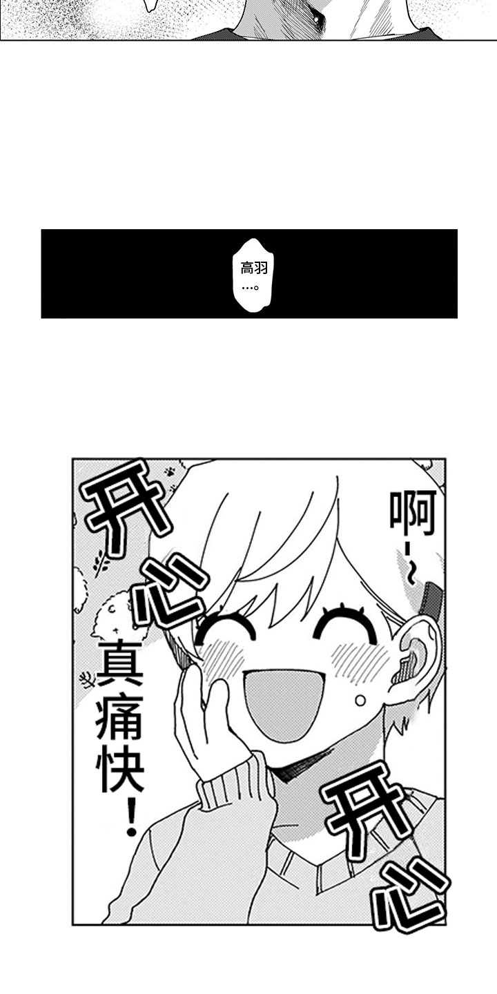 第2章：听墙角12