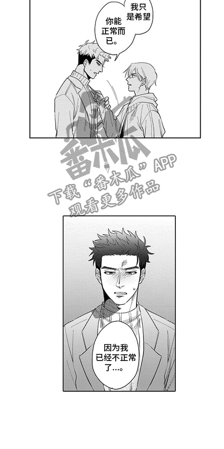 第10章：误会2