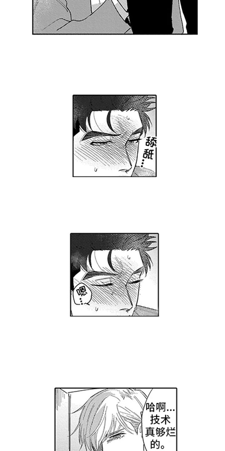 第10章：误会14